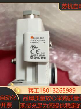 SMC EX600-ED2 全新
