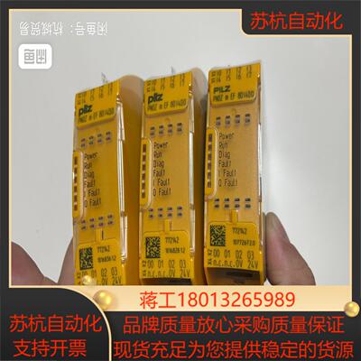 772142 全新Pilz皮尔兹 PNOZ m EF 8DI