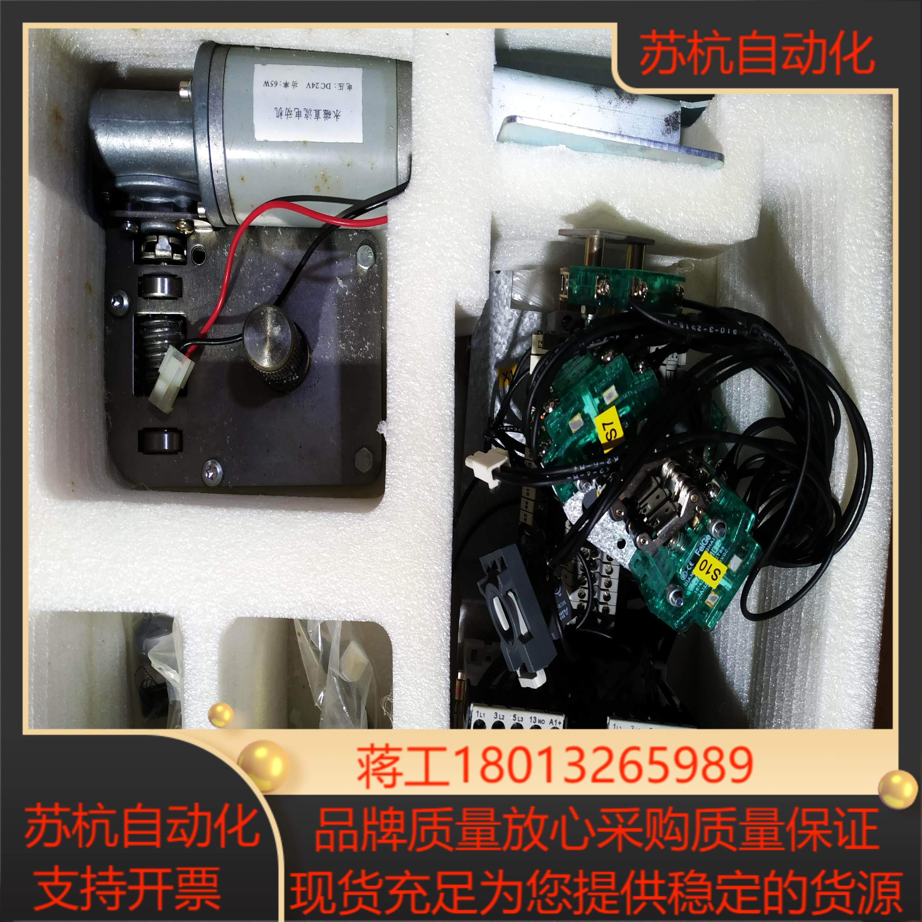 环网柜电动操作装置永磁直流电机DC24V65W余