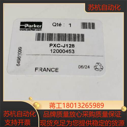 派克全新型号PXC-J128 现货Parker气动件