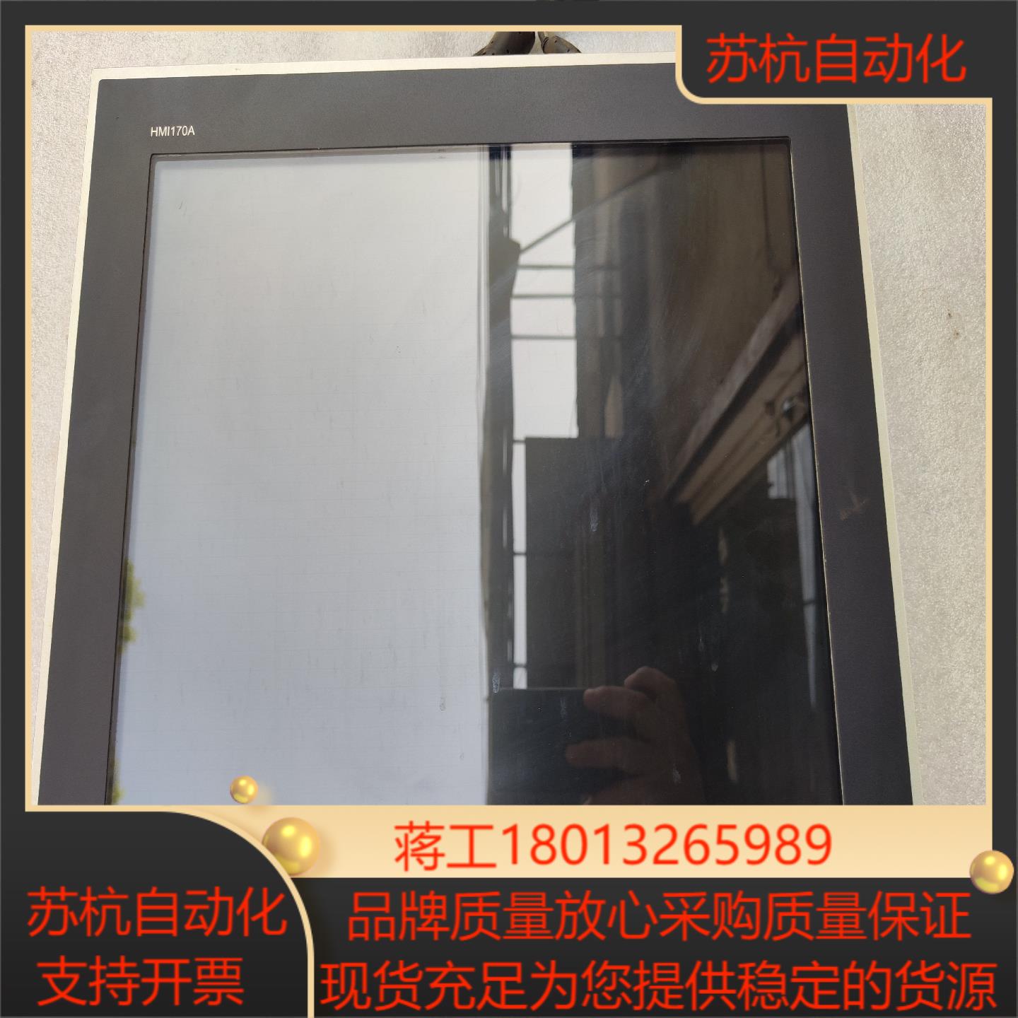 大族激光控制显示屏 hpa-hmi-170a 现货实拍测