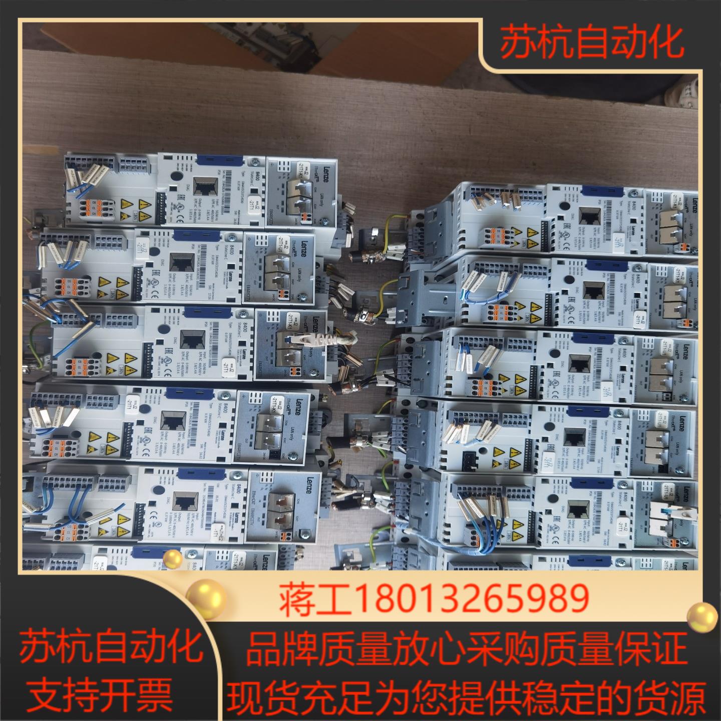 伦茨Lenze8400变频器E84AVSCE3714SX0