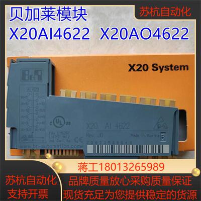 贝加莱模块 X20AI4622 X20A02622 X20AO4622 X20AI2622 X20AI4632