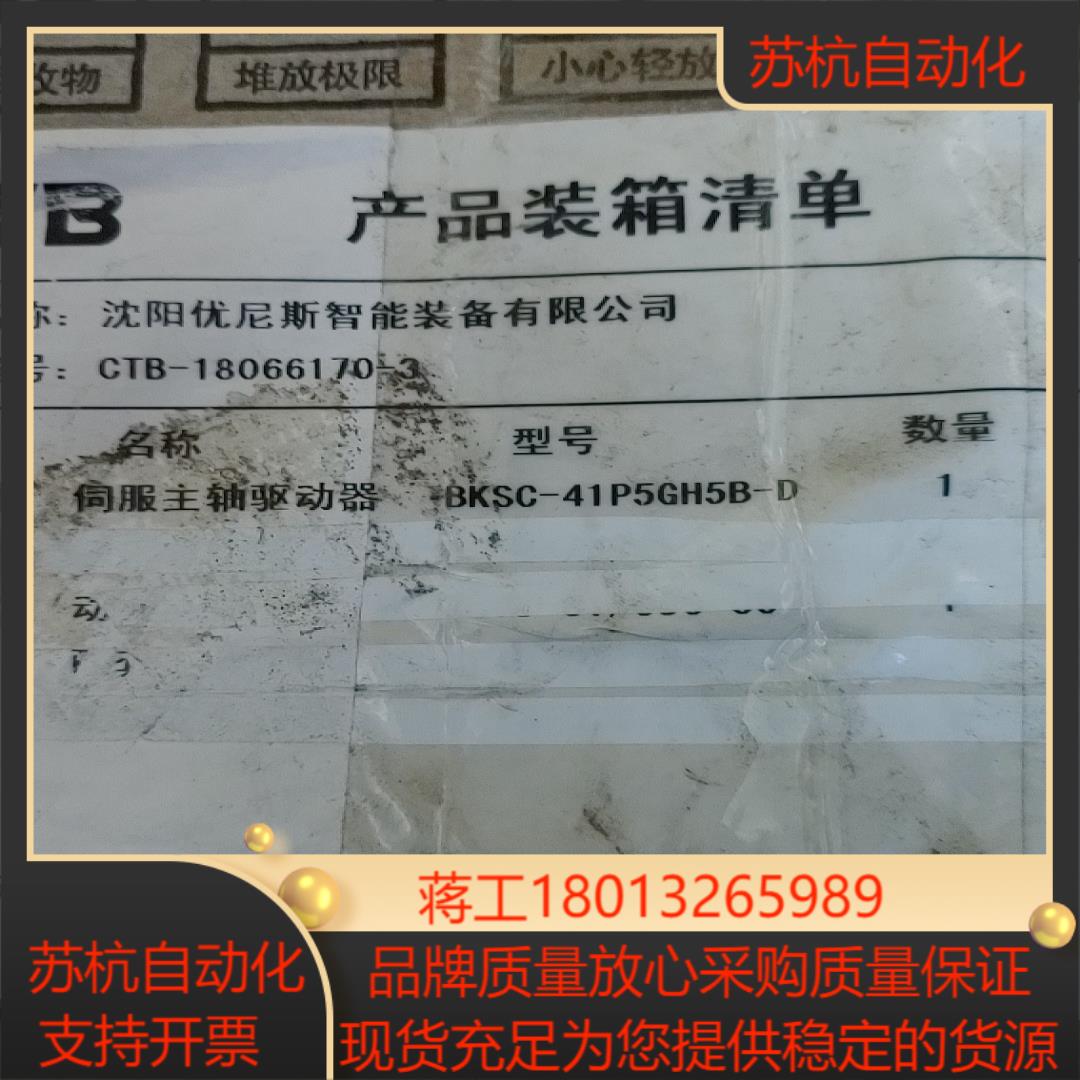 全新ctb伺服bksc-41p5gh1b 15kw驱动器