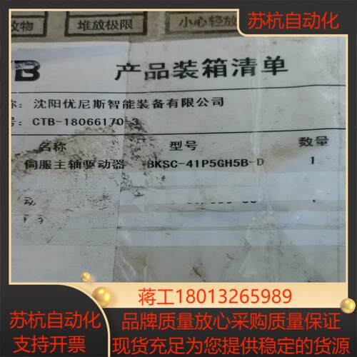 全新ctb伺服bksc-41p5gh1b 15kw驱动器