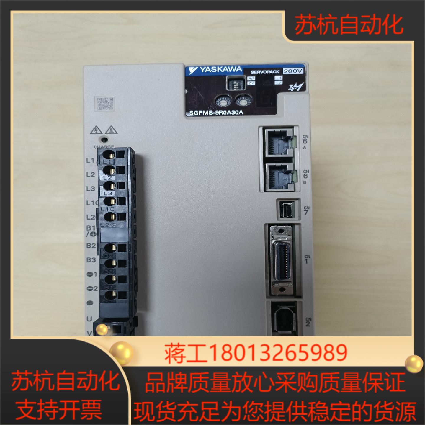 安川SGPMS-9R0A30A伺服驱动器18Kw功能