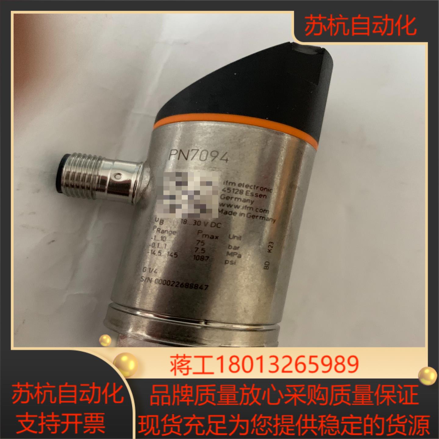 易福门pn7094  易福门  压力传感器