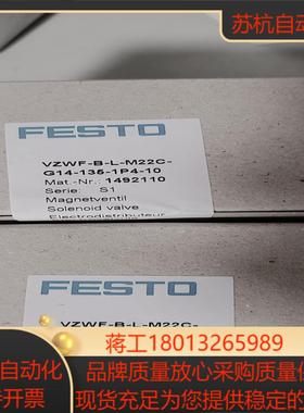 全新原装正品FEST0 1492110 VZWF-B-L-M22C-G14-135-1P4-10 现货