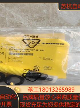 bct5-s18-up6x2t-h1151图尔克 电容式接近