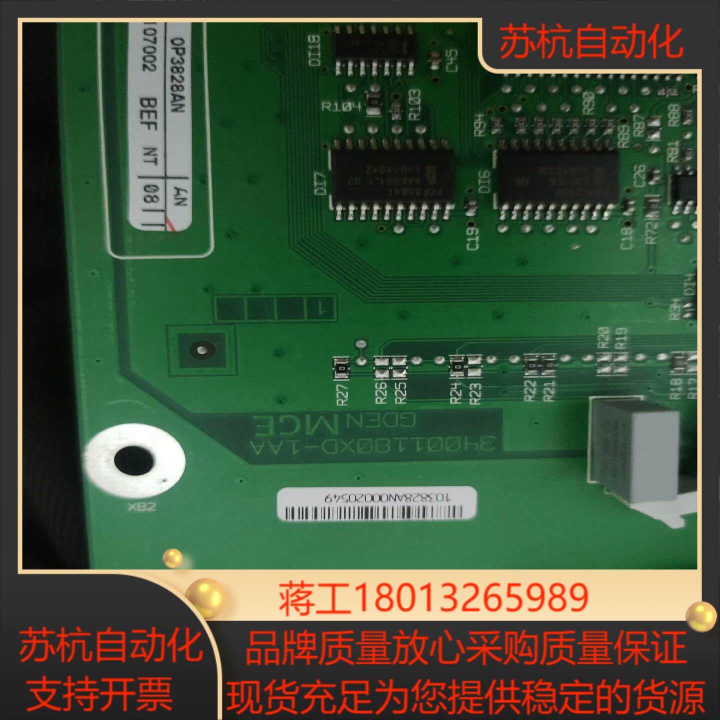 全新的操作屏板子需要的联系34001180XD-1AA