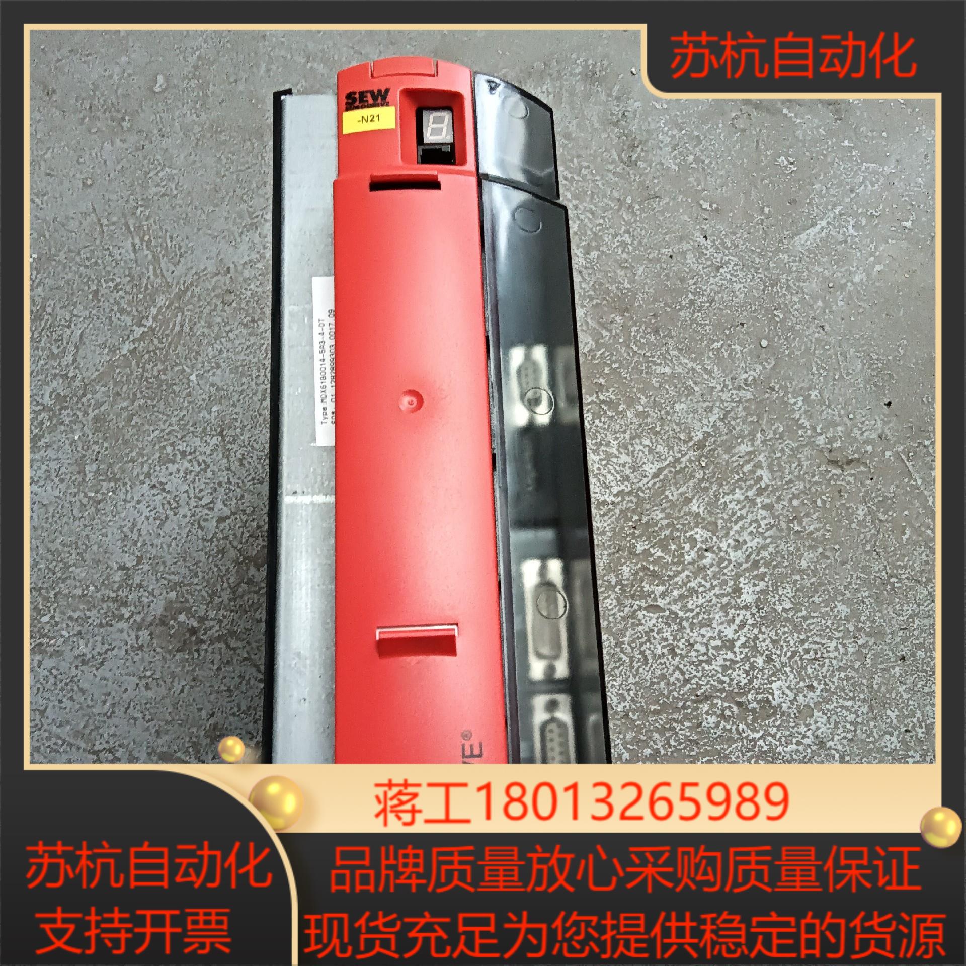 SEW赛威MDX61B系列变频器15kw MDX61B0014-5A3-4-0T全新现货