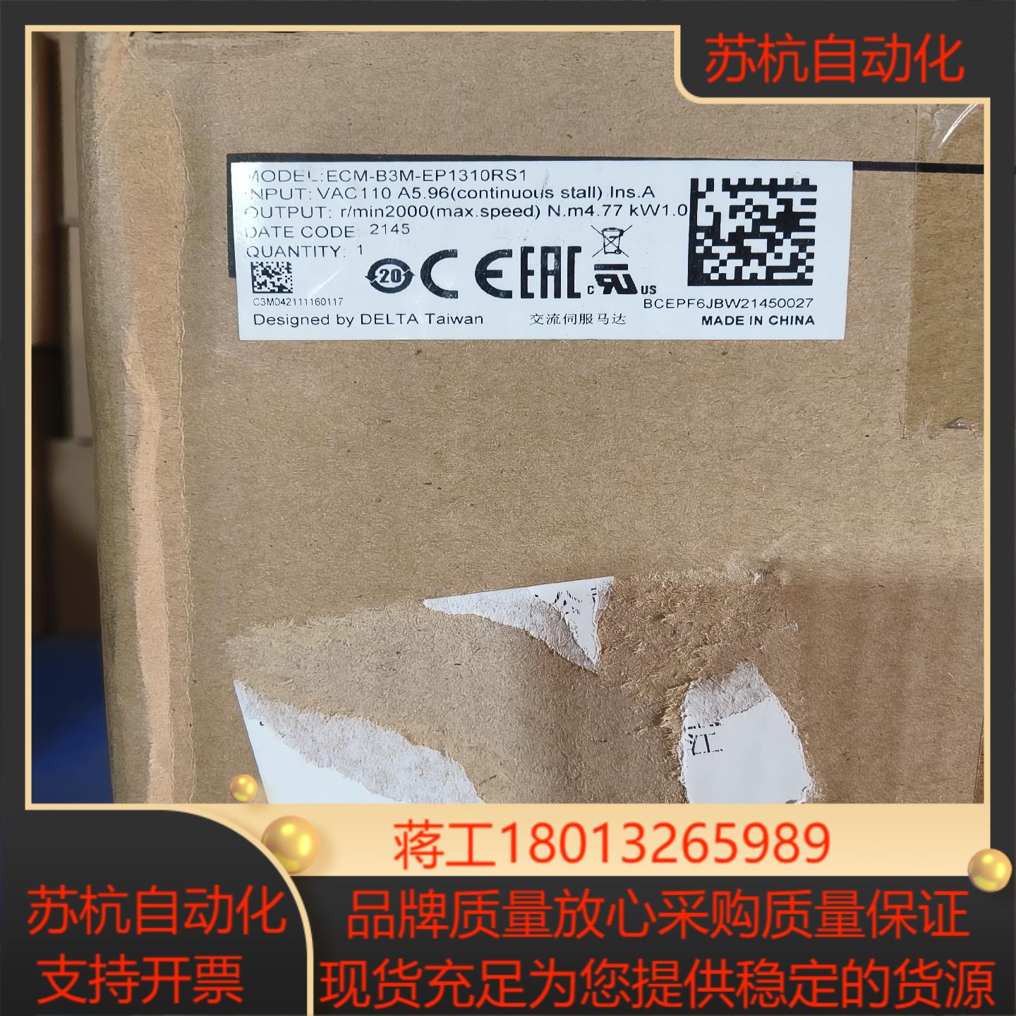 台达伺服电机ECM-B3M-EP1310RS1