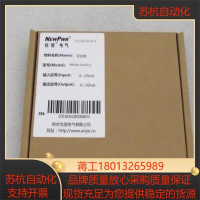 ANPE优倍安全栅NPEXB-GM3D11