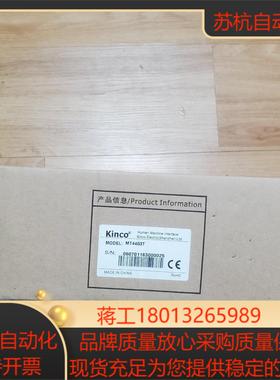 步科 mt4403t 全新原装 装烂了 有需要来拍