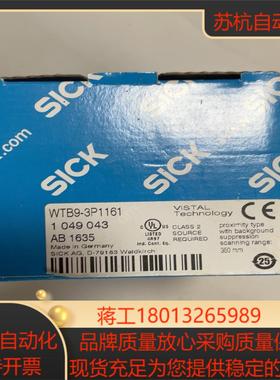 WTB9-3P1161原装新品3个