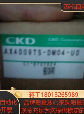 CKD 全新AX4045TS-MD15-UO