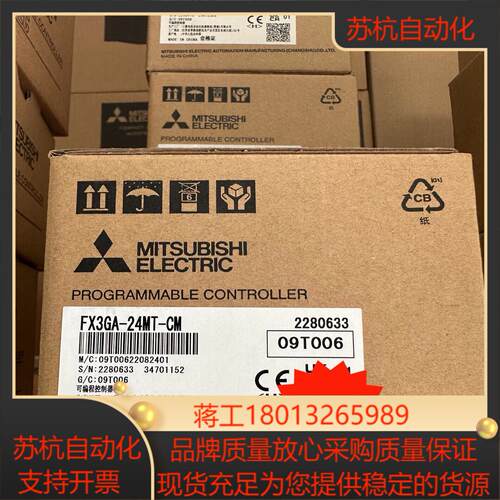 PLC  FX3GA-24MT-CM全新正品现货好折扣
