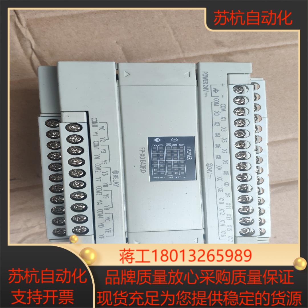 plc扩展AFPX0E40RD-F   货成色新