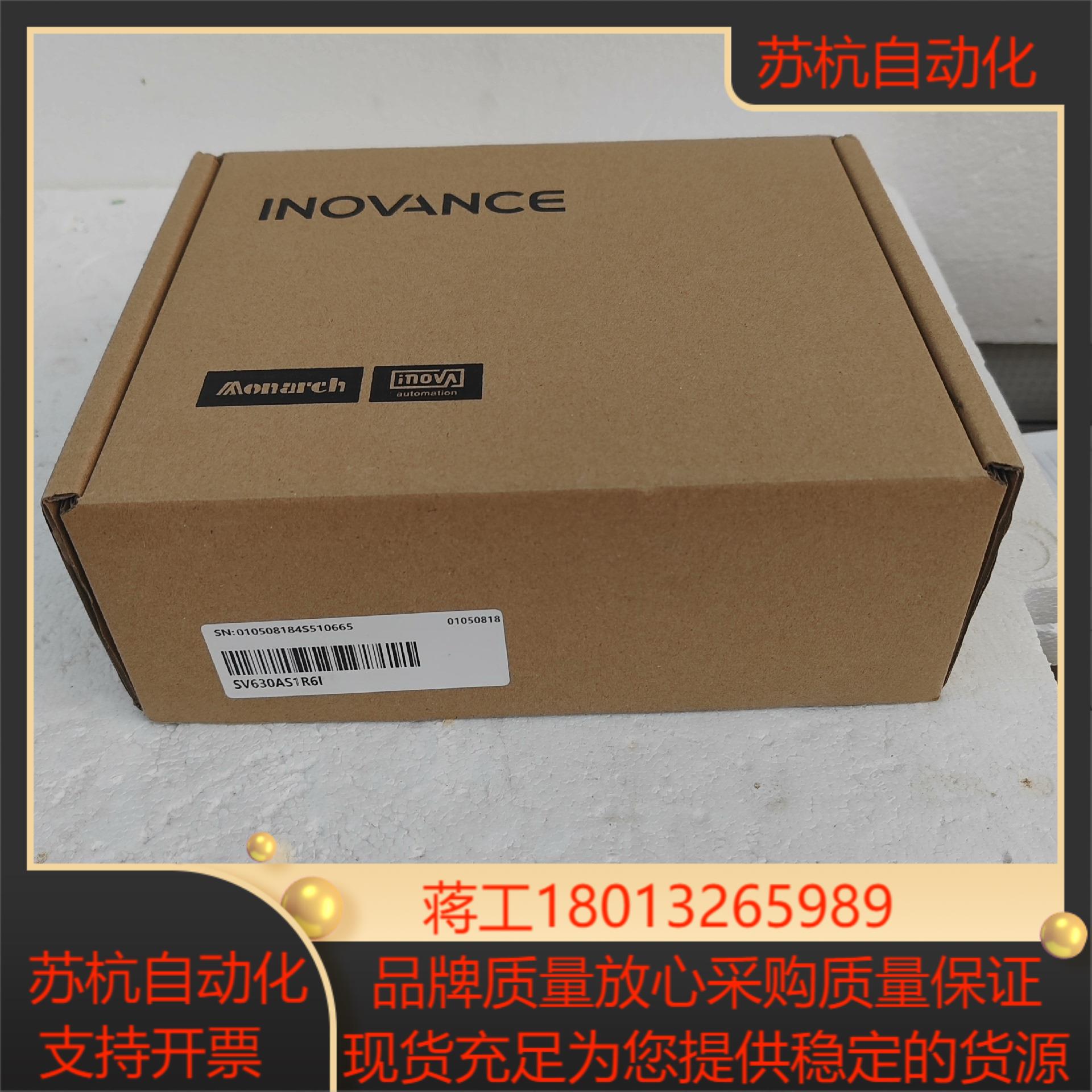 汇川驱动器SV630AS1R6I  全新原装正品