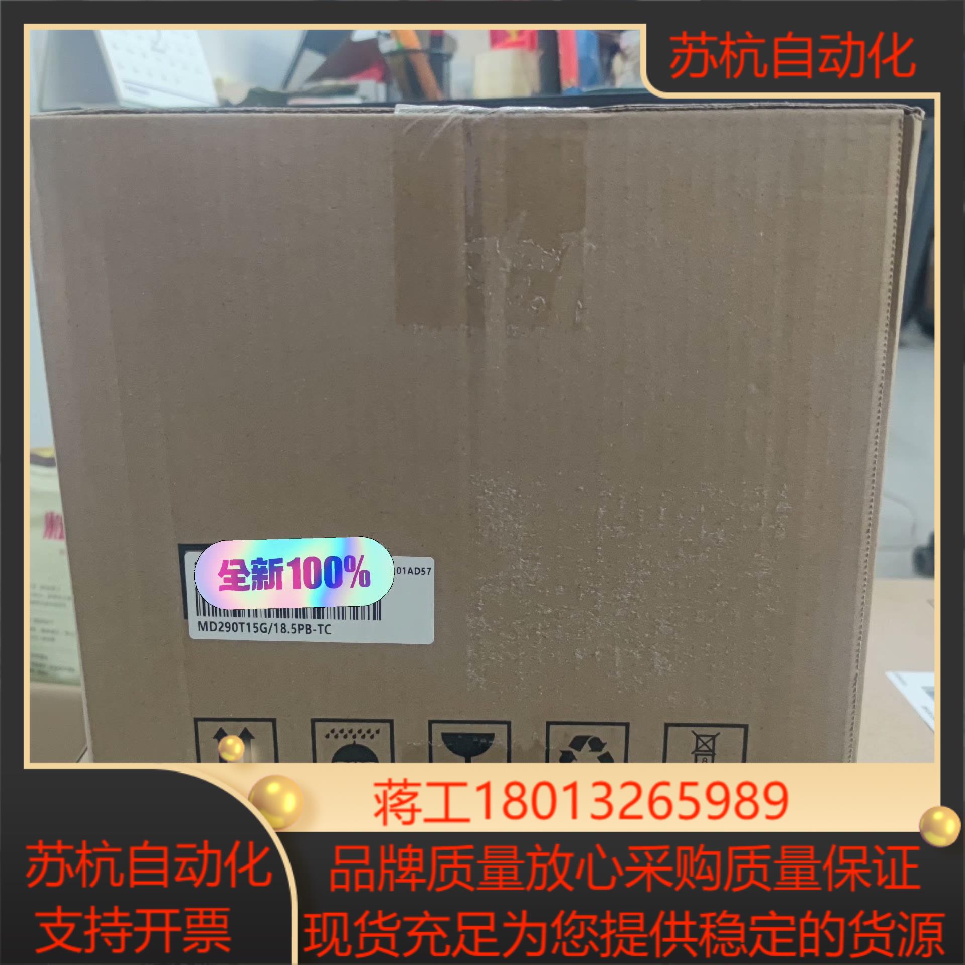 全新正品汇川变频MD290T15G185PB-TC