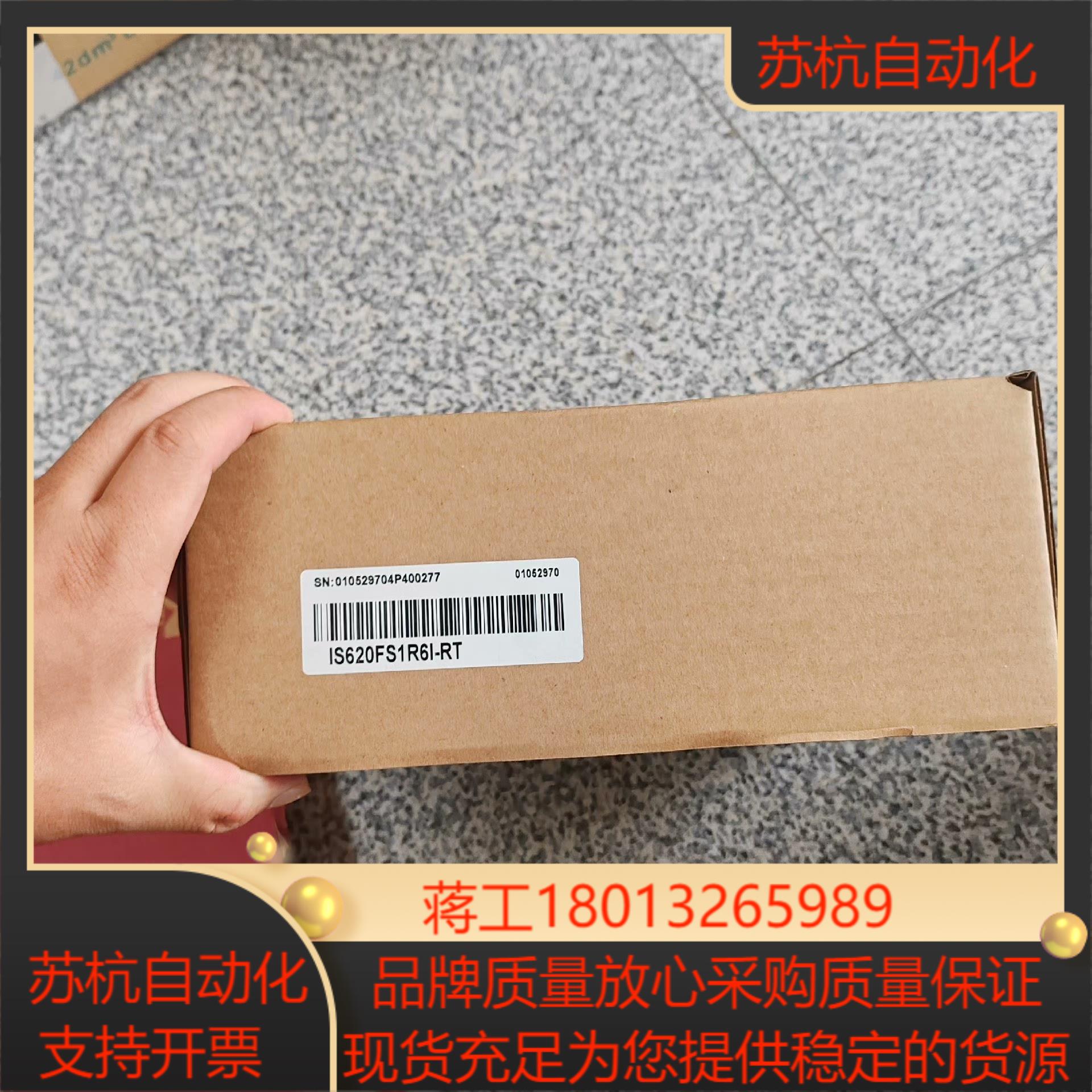 汇川驱动器is620fs1r6i-rt 全新正品