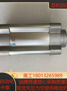 FESTO费斯托 DSBC系列双作用标准气缸 DSBC-4