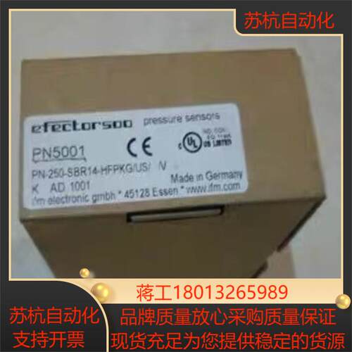 PN5001易福门IFM传感器德国制造全新原装现货