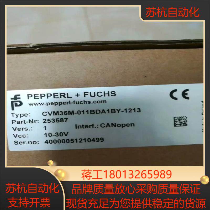 全新原装正品倍加福编码器CVM36-011BDA1BY-12