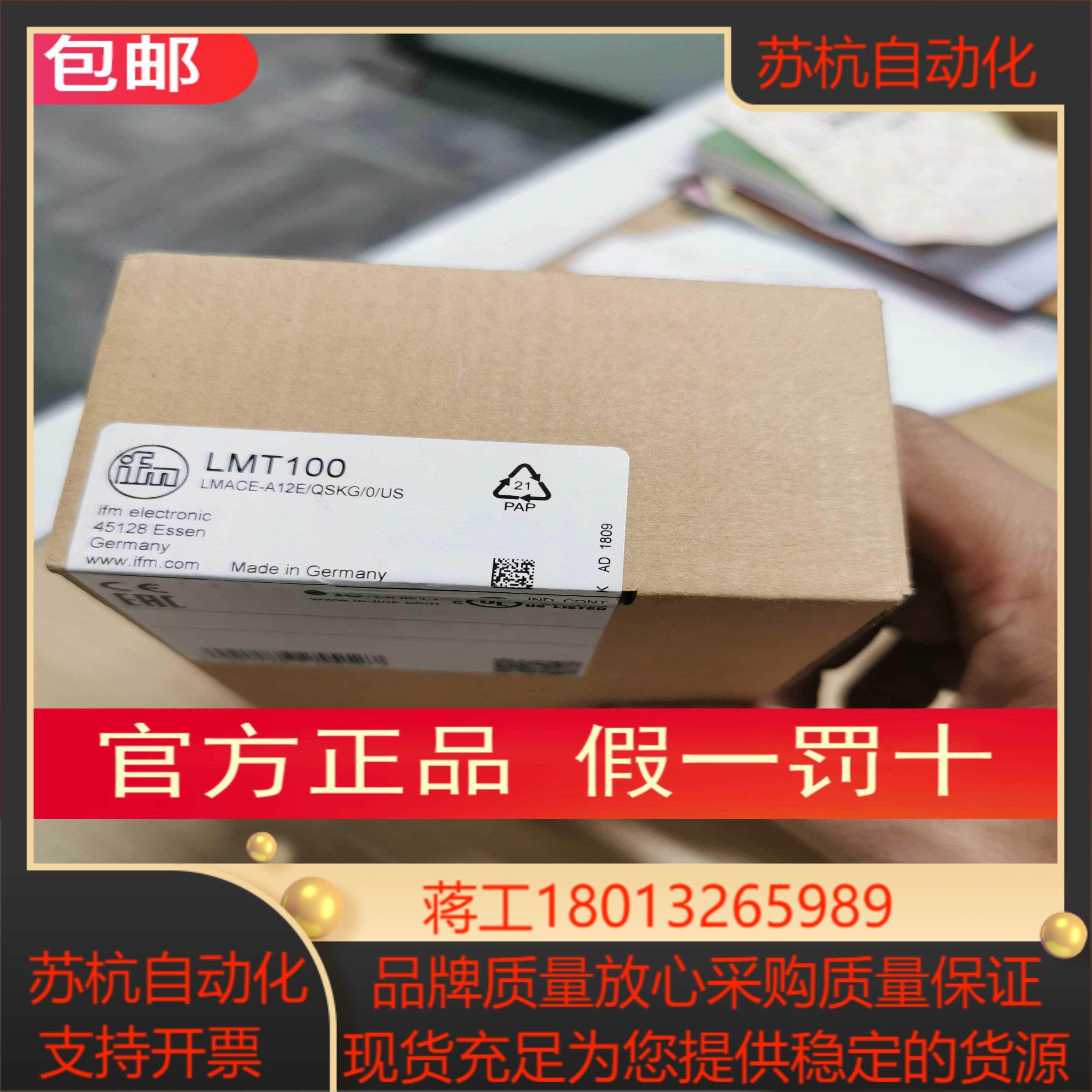 原装实价 IFM LMT100传感器LMT104 LMT121 LMT202 LMT102 LMT110