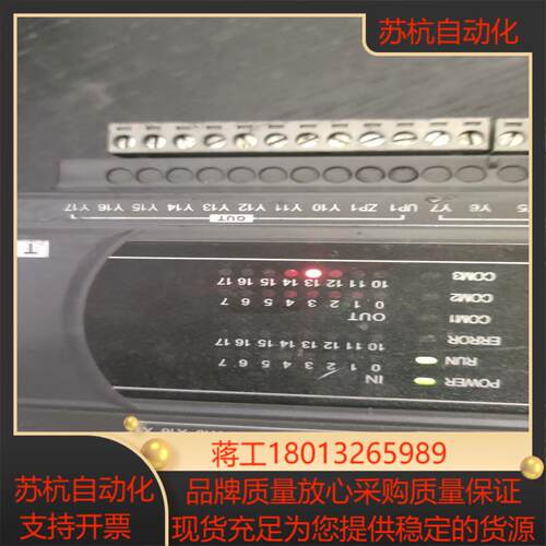 台达PLC