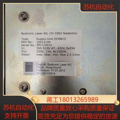 Bystronic／百超激光电源高压模块Supply一Uni