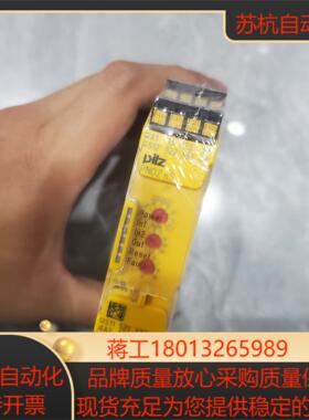全新皮尔磁pnoz s5订货号751105  现货