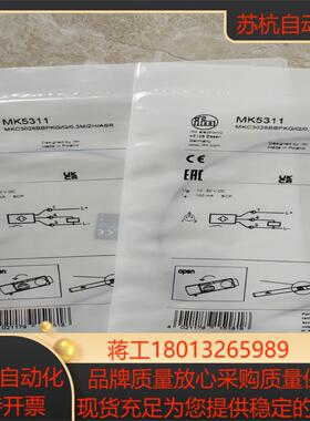 全新原装易福门MKC3028BBPKGG0ZH