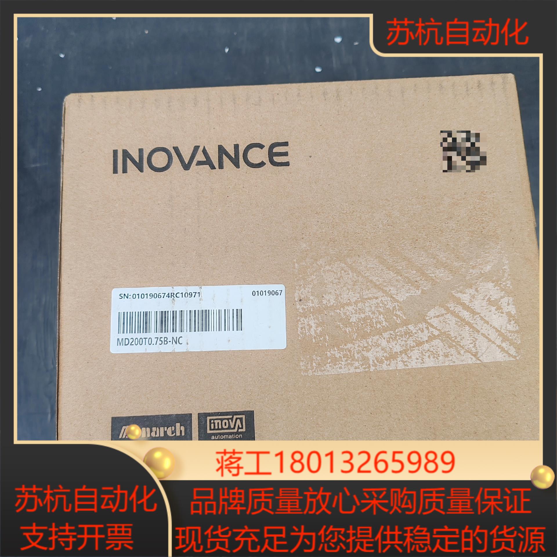 汇川变频器MD200T075B-NC 全新原装正品盒码一