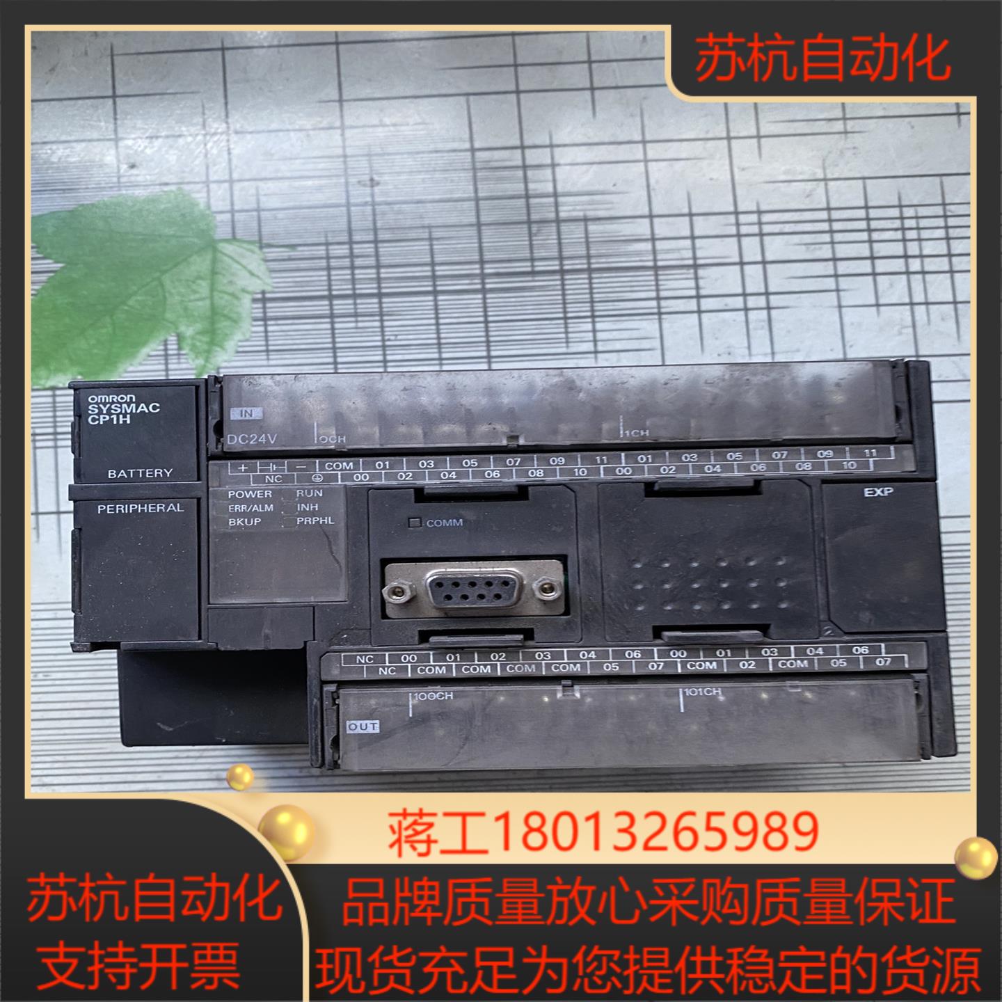 CP1H-X40DT-D原装13版本