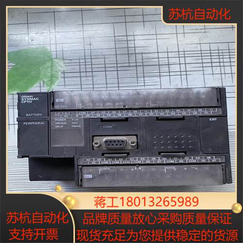 CP1H-X40DT-D原装13版本