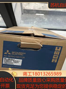 7KW伺服电机 HG-SR702J 原装正品 全新未上过