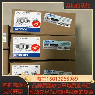 正品 CJ1W 全新原装 PLC ID211