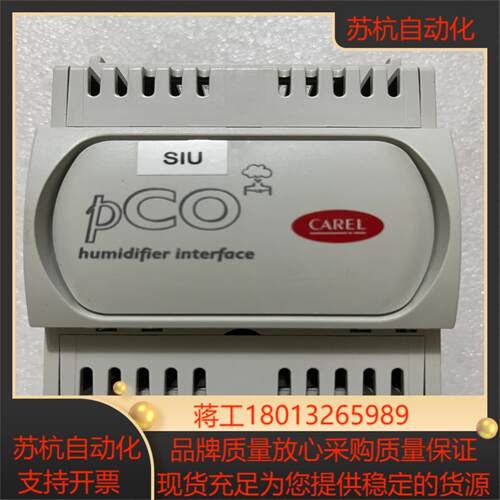 CAREL卡乐模块实拍图