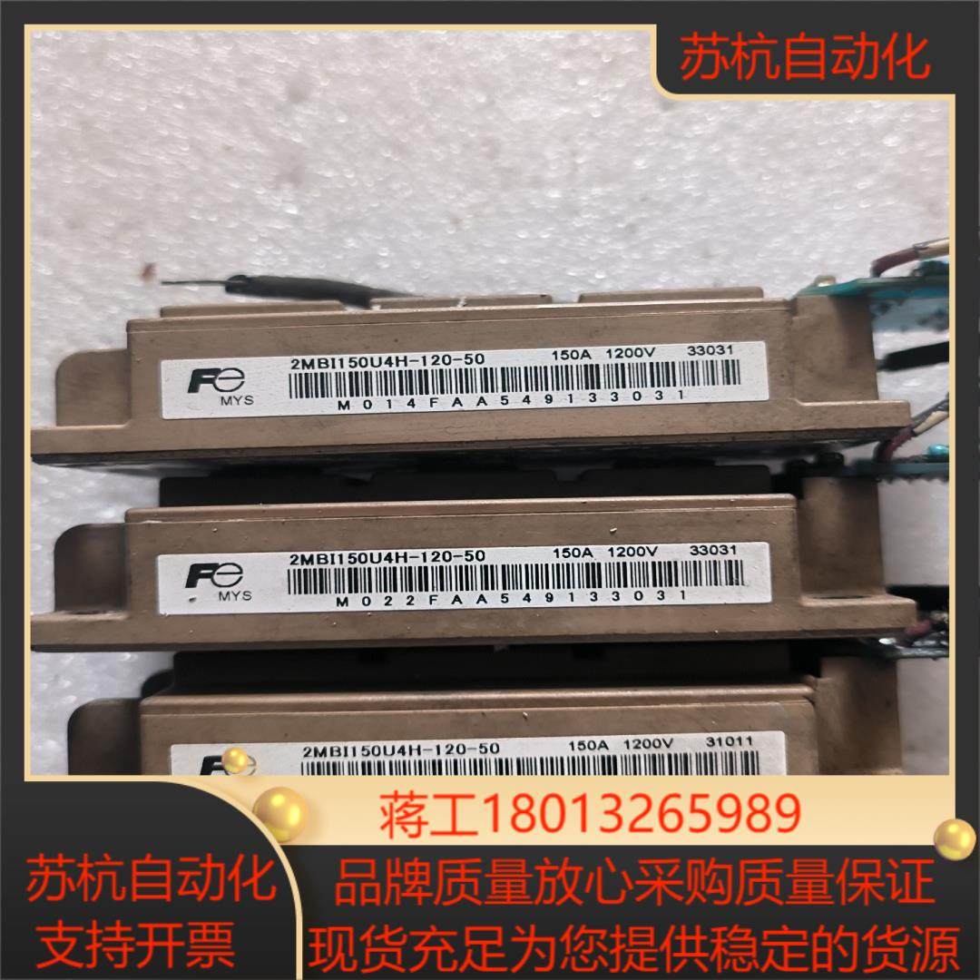 富士模块 2MBI150U4H-120-50,3C数码配件,隔离器/耦合器,淘宝优惠券,粉丝福利购,淘宝优惠卷