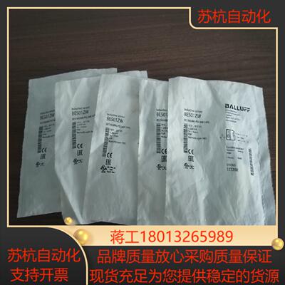 全新原装BES01ZW巴鲁夫接近开关传感器BES M08MI