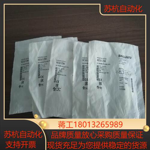 全新原装BES01ZW巴鲁夫接近开关传感器BES M08MI