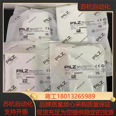 PILZ皮尔兹 504223 原装全新正品