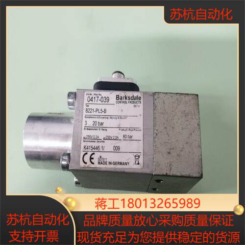 Barksdale 压力开关8221-pl5-b