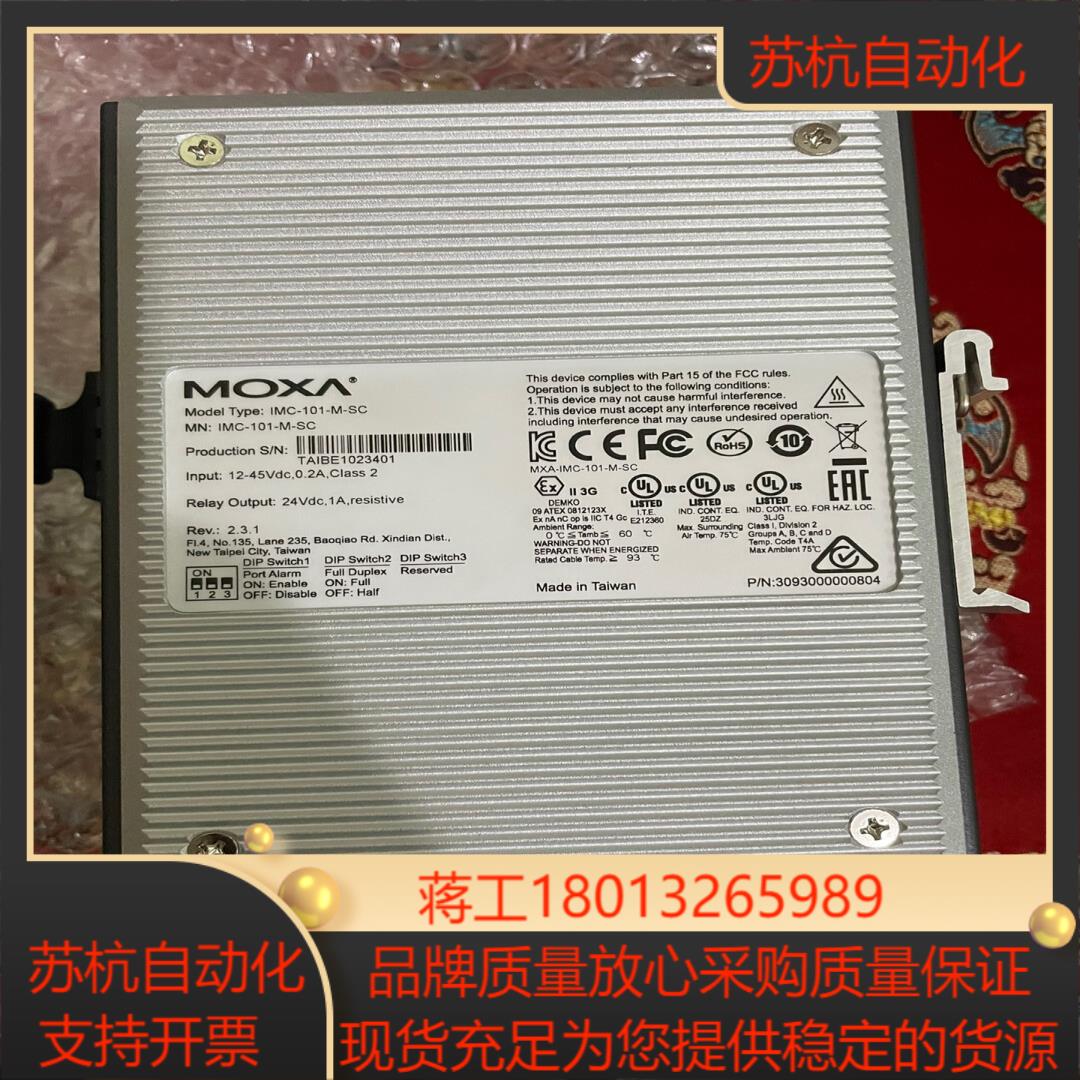 摩莎MOXA IMC-101-m-SC单模光电转换器全新无