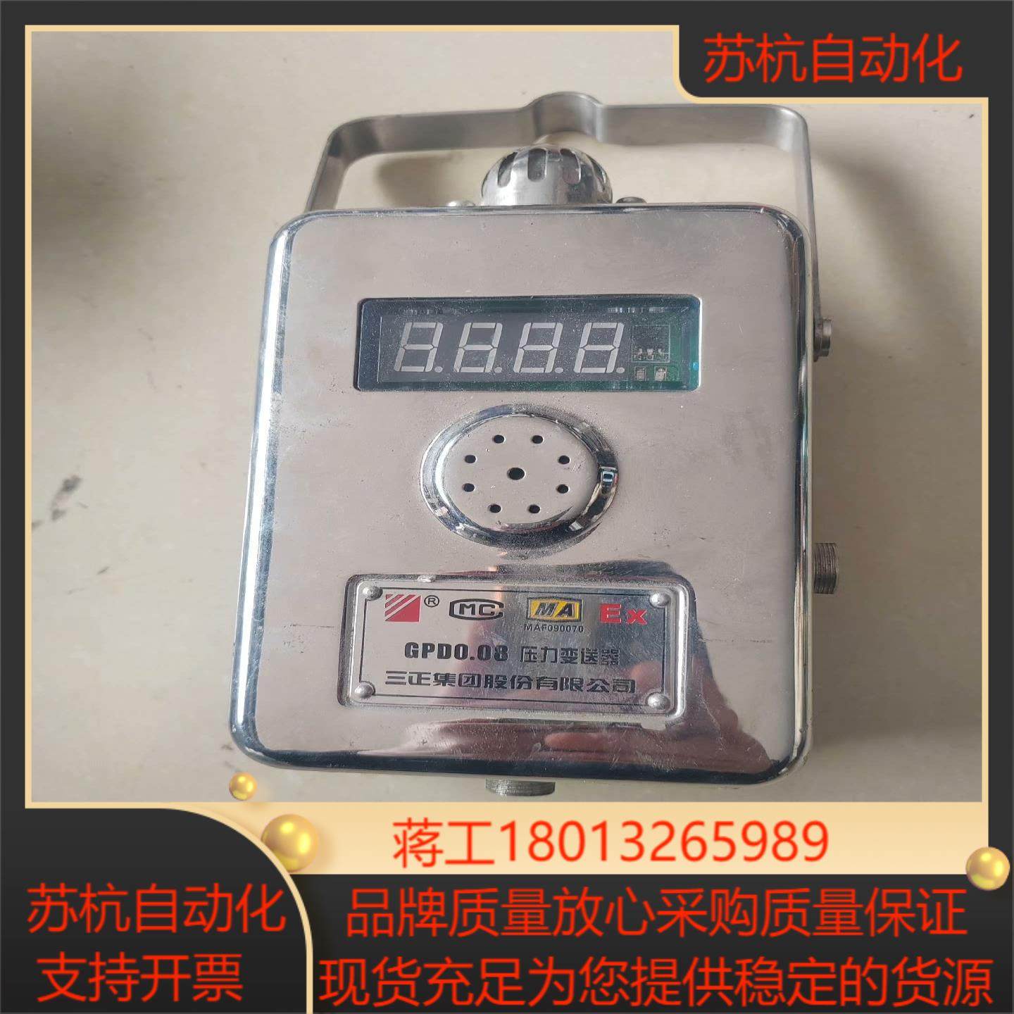 GPD008压力变送器成色看图使用无其它配件运,3C数码配件,隔离器/耦合器,淘宝优惠券,粉丝福利购,淘宝优惠卷