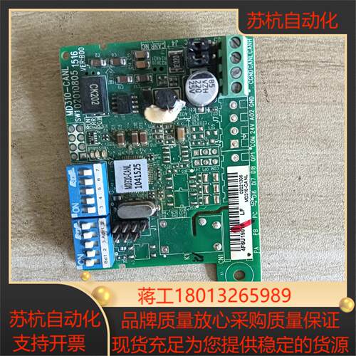 汇川MD310系列变频器MD310-CANL PG卡