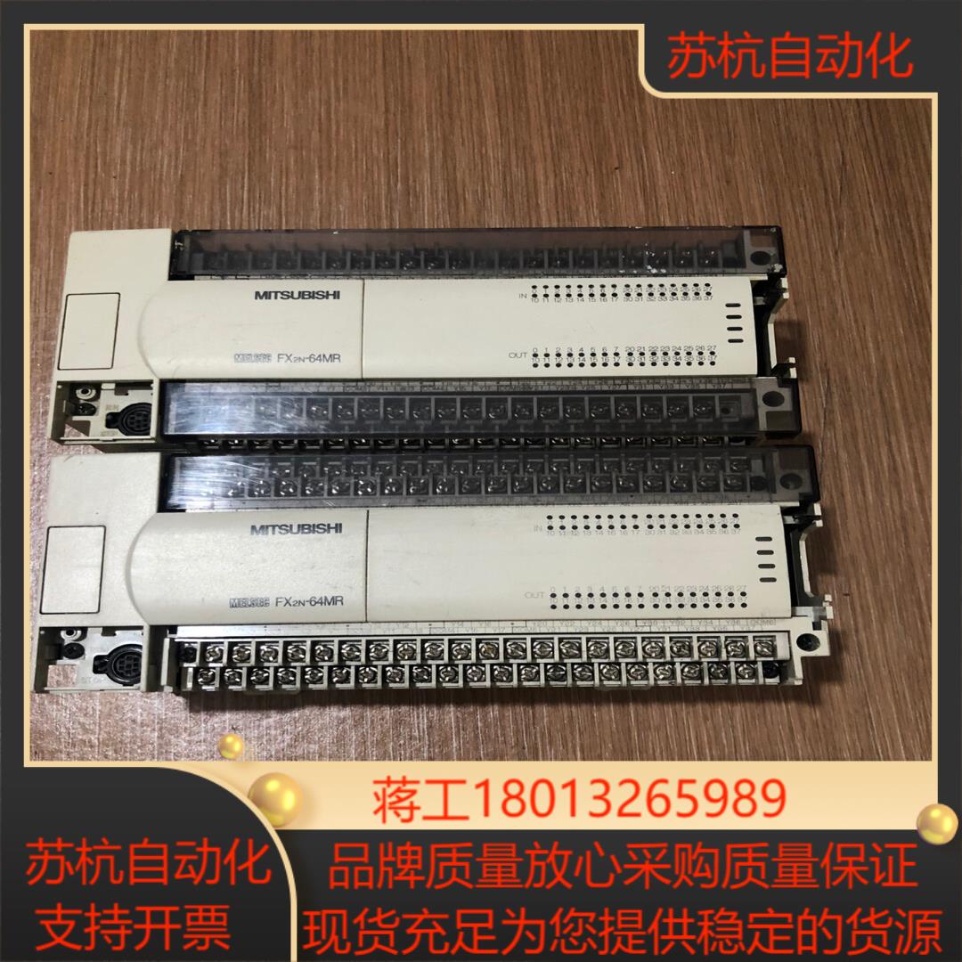 三菱PLC控制器 FX2N-64MR-001现货功能完好