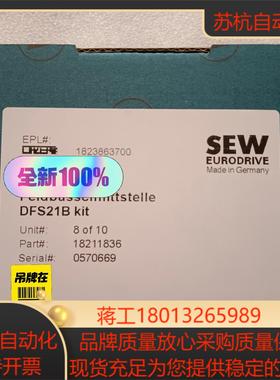 sew通讯卡DFP21B DFE32B DEH11B现货议价