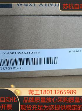 汇川触摸屏ITS7070S-G 499